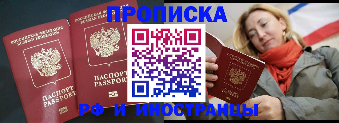 временная регистрация в Качканаре