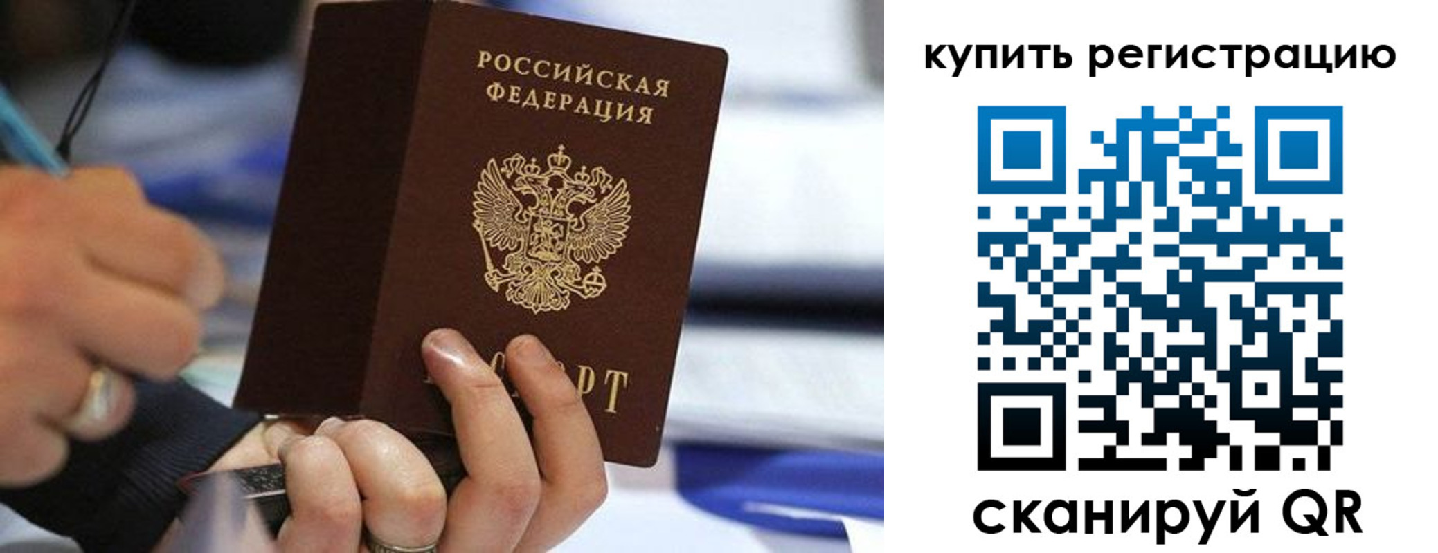 где прописаться в Качканаре