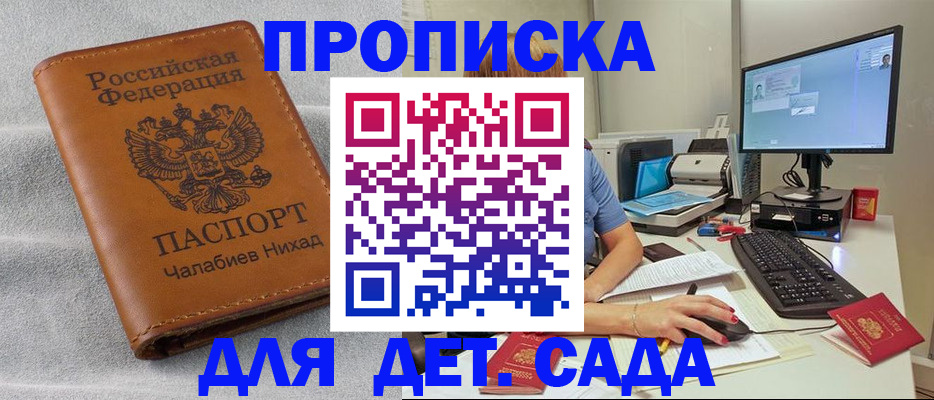 найти адрес прописки в Качканаре