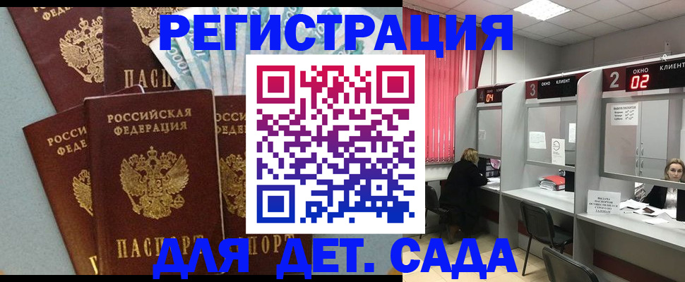 прописка регистрация в Качканаре