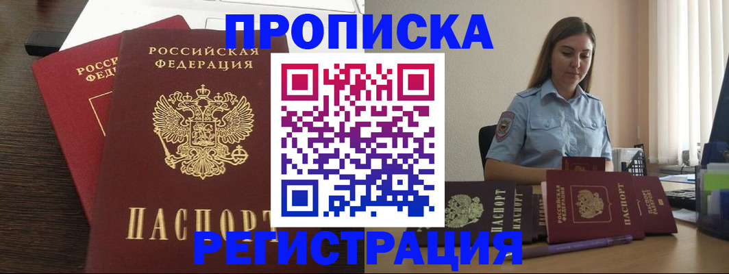 прописка для кредита в Качканаре