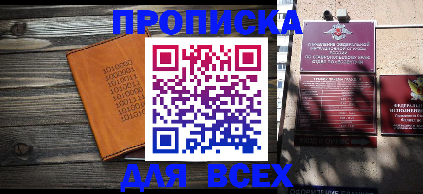 временная регистрация купить в Качканаре