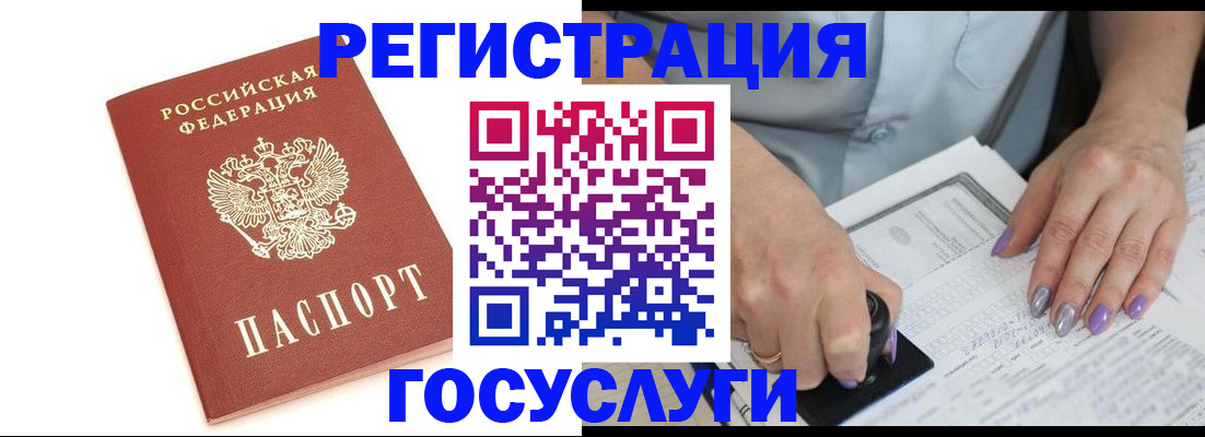 прописка в квартире в Качканаре