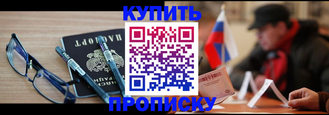 прописка гарантия в Качканаре