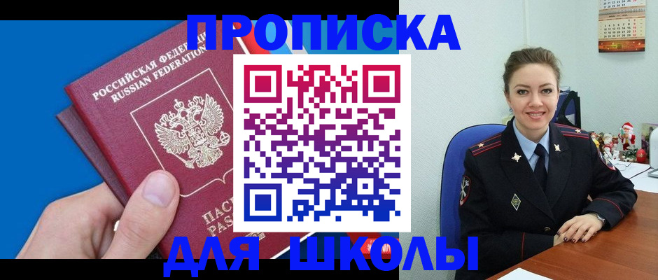 временная регистрация надежно в Качканаре