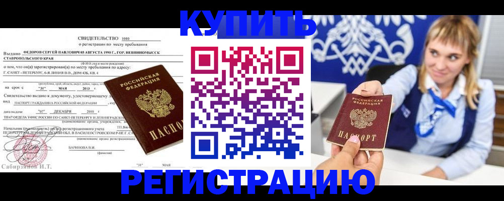 временная регистрация госуслуги в Качканаре