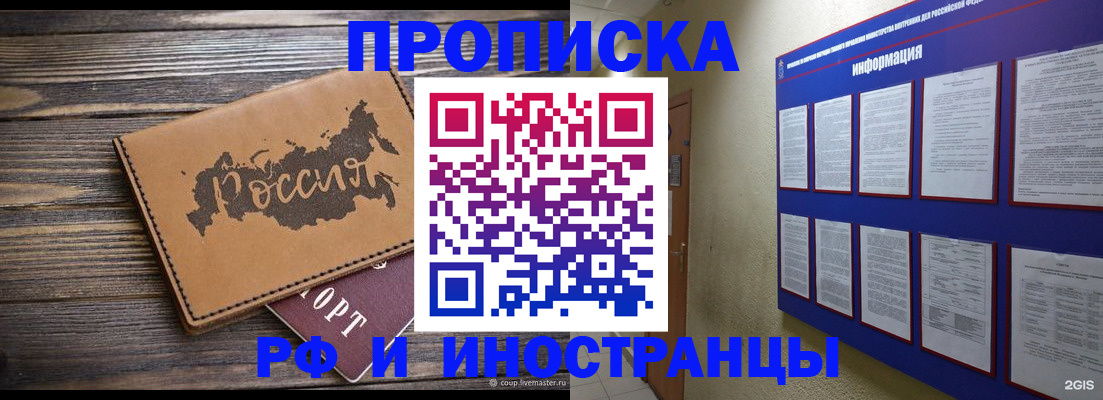 прописка штамп в Качканаре