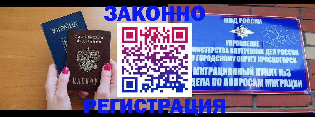 прописка для военкомата в Качканаре
